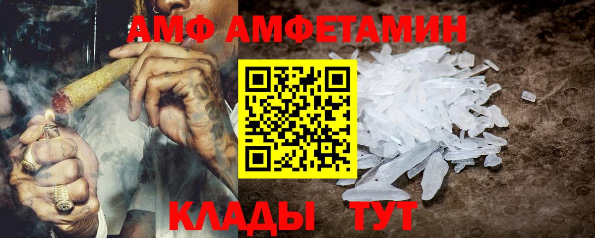 Амфетамин Premium  АМФЕТАМИН  Amphetamine  Вход с VPN  Соль-Илецк 