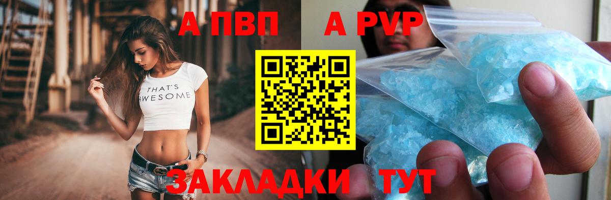 Alpha PVP крисы CK Соль-Илецк