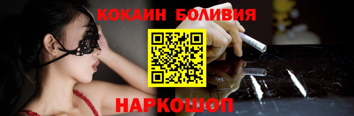 Кокаин Columbia  Вход с VPN  Cocaine Колумбийский  Соль-Илецк 