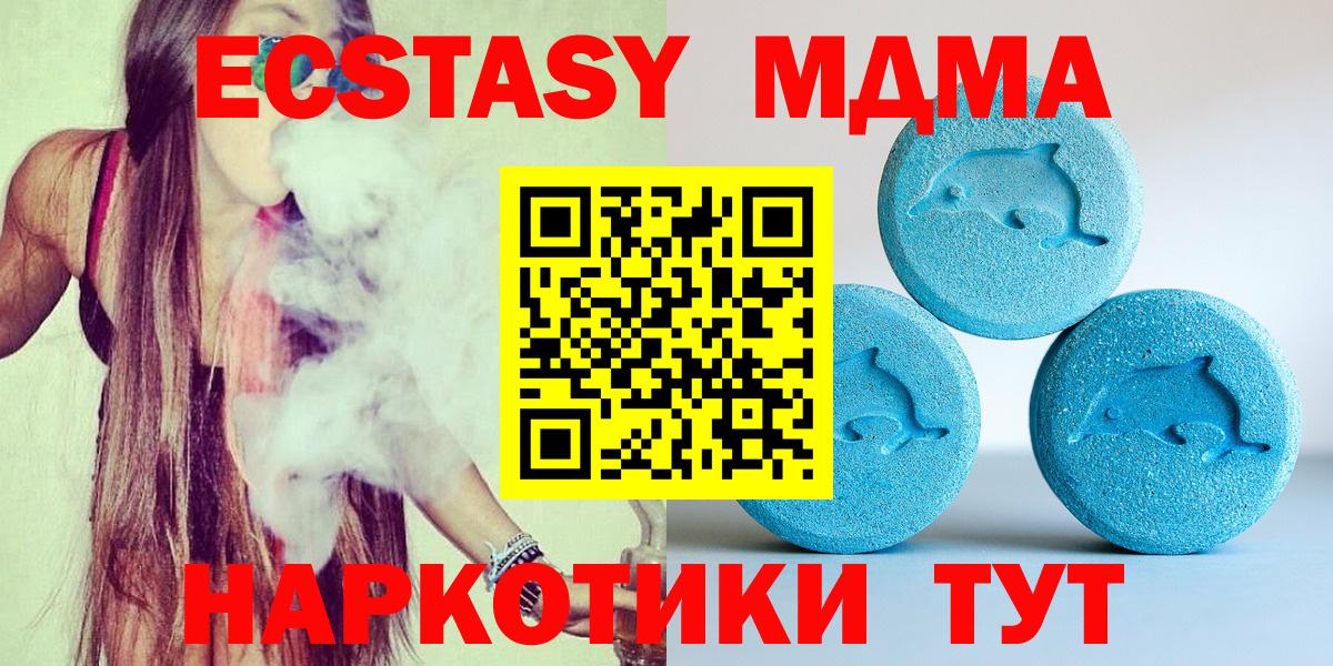 Экстази 280мг Соль-Илецк