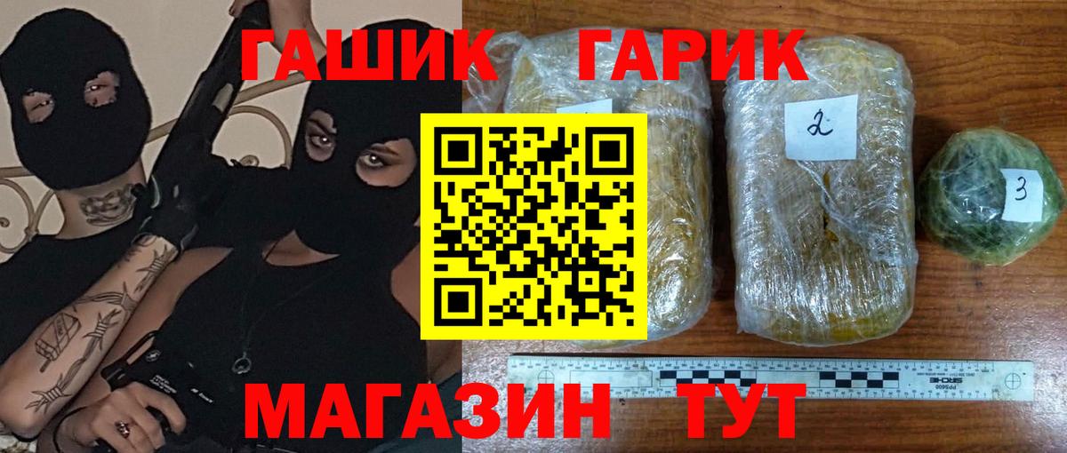 Гашиш Изолятор  ГАШ индика сатива  Соль-Илецк  ГАШ  Вход с VPN 