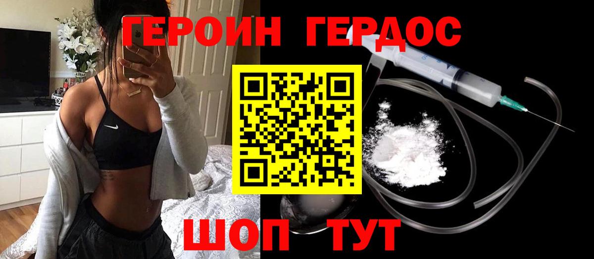 Героин Афган  Вход с VPN  Соль-Илецк 