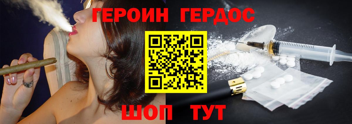 ГЕРОИН Афган Соль-Илецк
