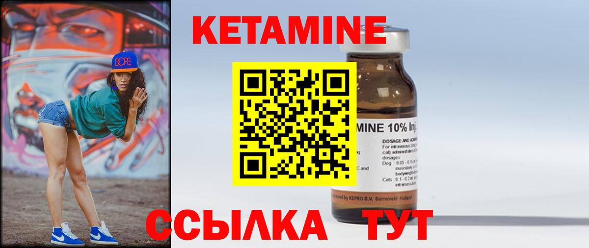 Кетамин VHQ Соль-Илецк