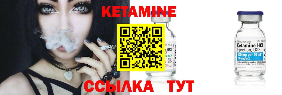 Соль-Илецк  КЕТАМИН ketamine  Вход с VPN  Кетамин VHQ 