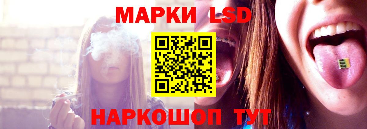 LSD-25 экстази кислота Соль-Илецк
