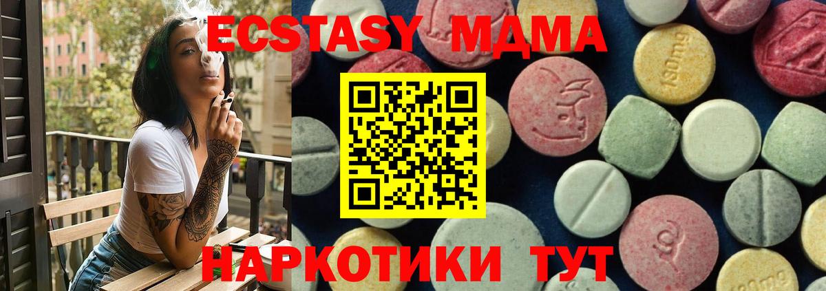 Соль-Илецк  MDMA VHQ  Вход с VPN  MDMA VHQ 
