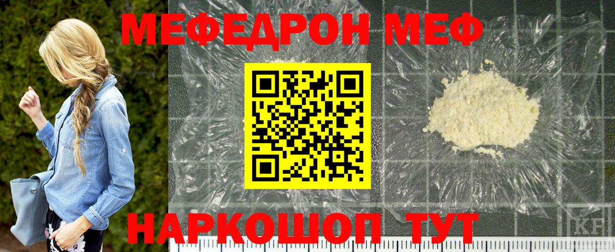 Мефедрон мука Соль-Илецк