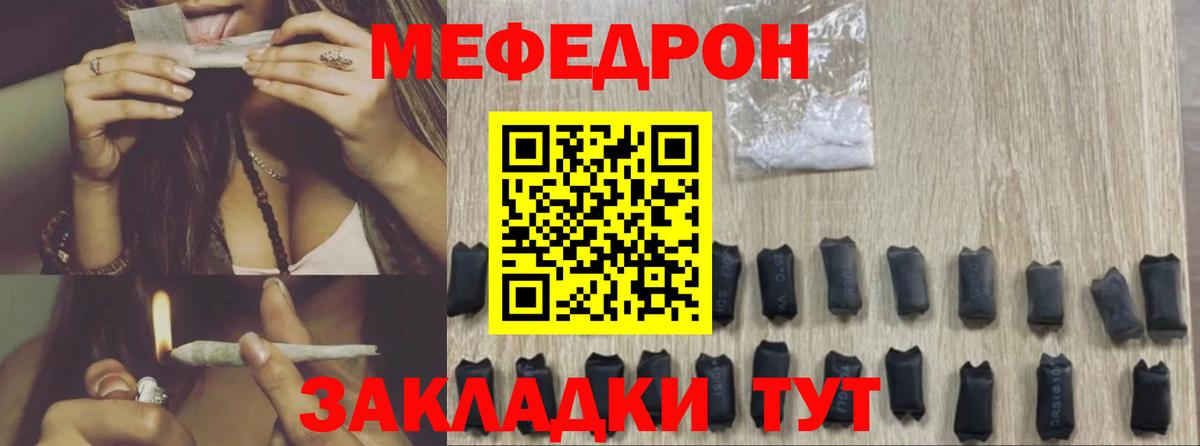 МЯУ-МЯУ VHQ  Вход с VPN  Соль-Илецк  МЕФ  Мефедрон мука  МЯУ-МЯУ 