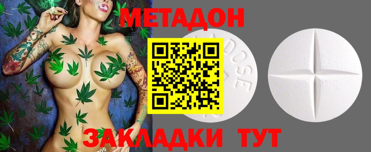 Метадон кристалл  Вход с VPN  гидра   Соль-Илецк 