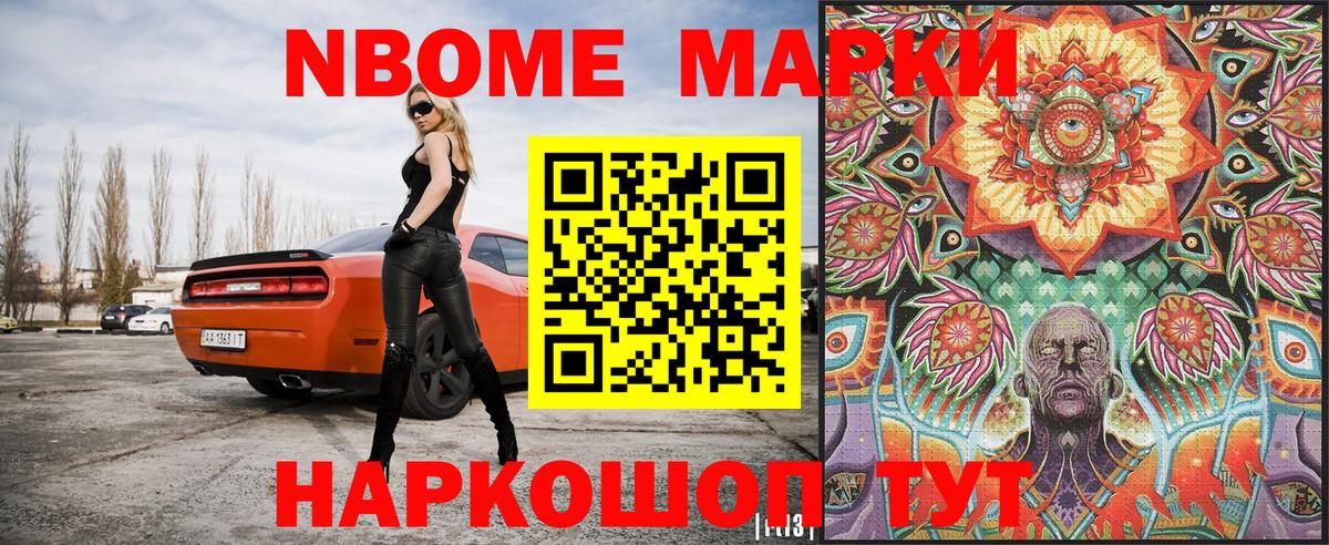 Наркотические марки 1,8мг Соль-Илецк