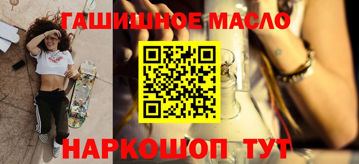 ТГК жижа Соль-Илецк
